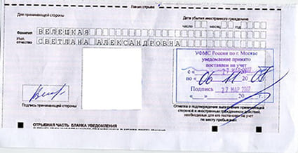 временная регистрация в Партизанске