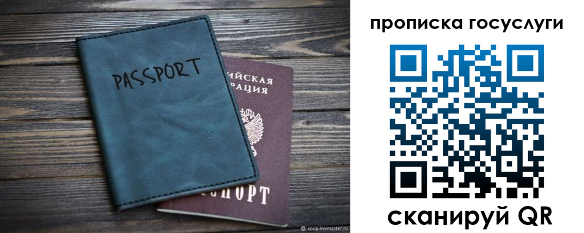 купить прописку в Партизанске