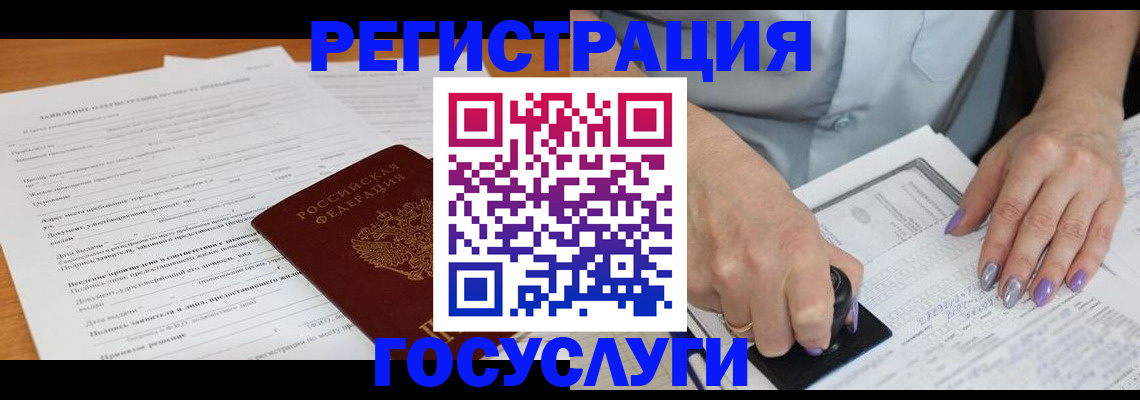 временная регистрация адрес в Партизанске