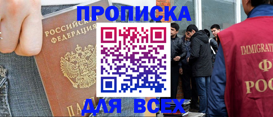 временная регистрация госуслуги в Партизанске